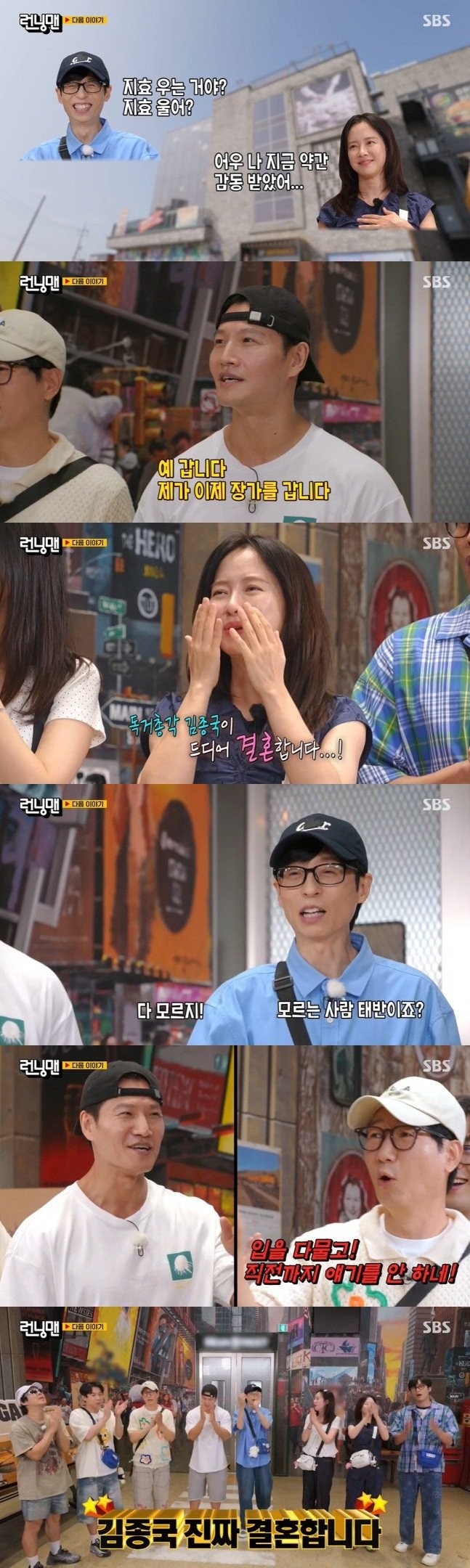 Song Ji Hyo rơi nước mắt, các thành viên 'Running Man' ngỡ ngàng trước tin Kim Jong Kook kết hôn