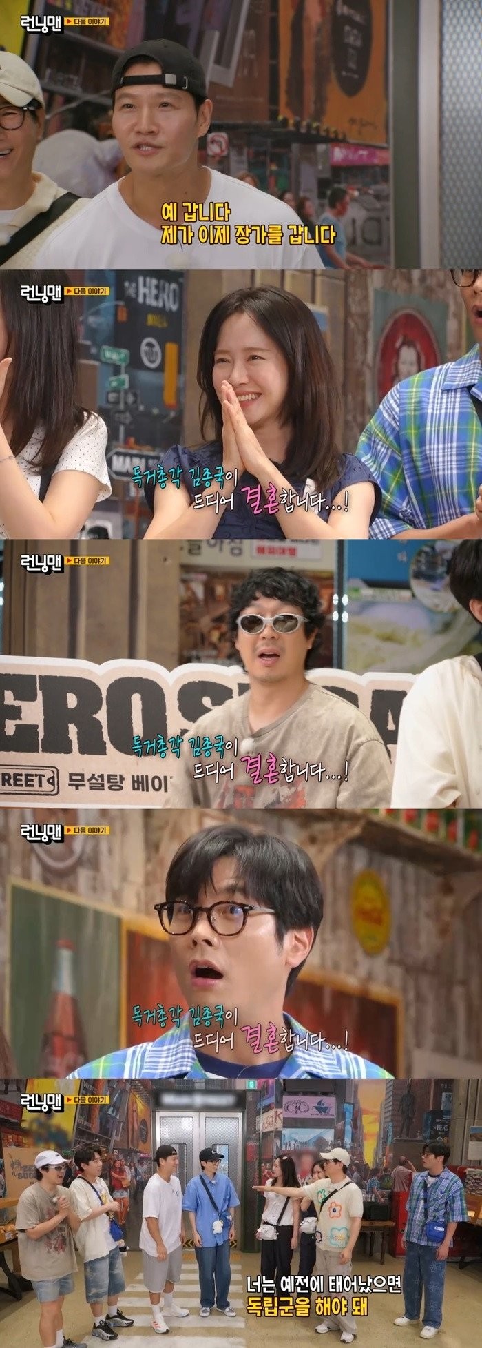 Song Ji Hyo rơi nước mắt, các thành viên 'Running Man' ngỡ ngàng trước tin Kim Jong Kook kết hôn