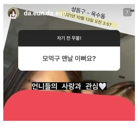 Tổng hợp những lần 'bạn gái tin đồn' của Jimin (BTS) 'tung hint' trên MXH