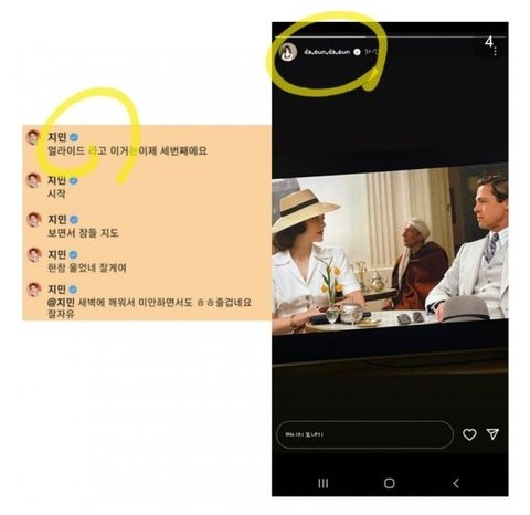 Tổng hợp những lần 'bạn gái tin đồn' của Jimin (BTS) 'tung hint' trên MXH