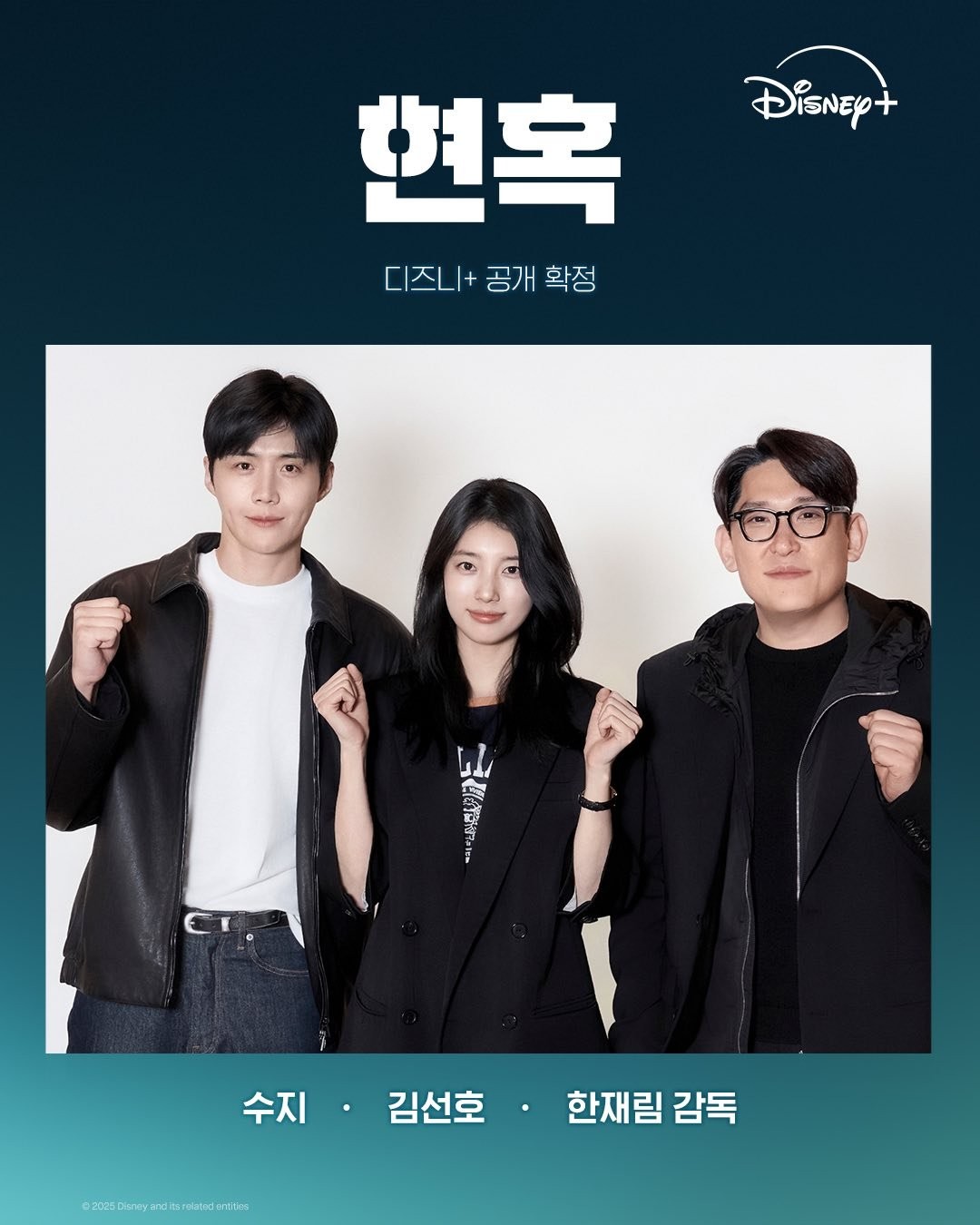 Phim mới của Suzy