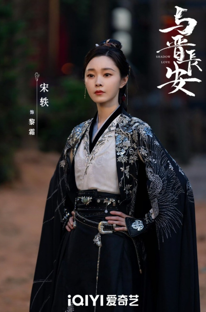 Tống Dật, Châu Dã gây thất vọng khi đóng vai nữ tướng