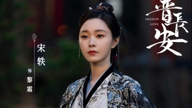 Tống Dật, Châu Dã gây thất vọng khi đóng vai nữ tướng