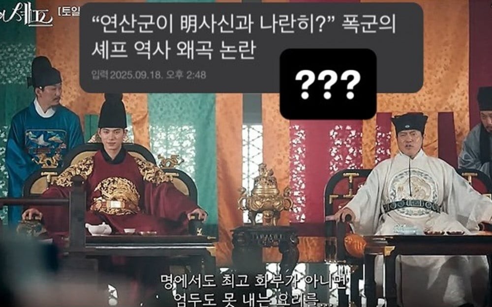 Biên kịch 'Bon Appétit, Your Majesty' đính chính cáo buộc bóp méo lịch sử