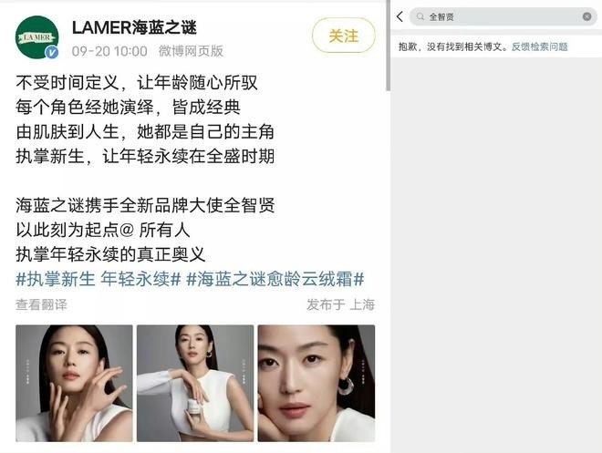 Jun Ji Hyun bị đưa vào danh sách 'đen' do đóng phim 'Tempest'?