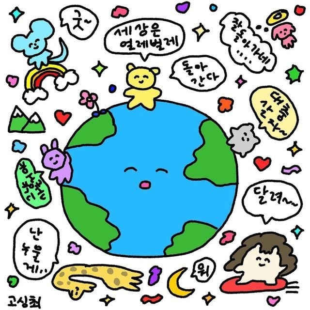 'Bon Appétit, Your Majesty' kết có hậu, netizen phản ứng ra sao?