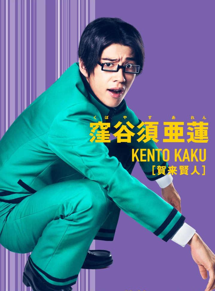 Trước 'Alice in Borderland 3', nhân vật Arisu và Ryuji đã có 'mối duyên' nào?