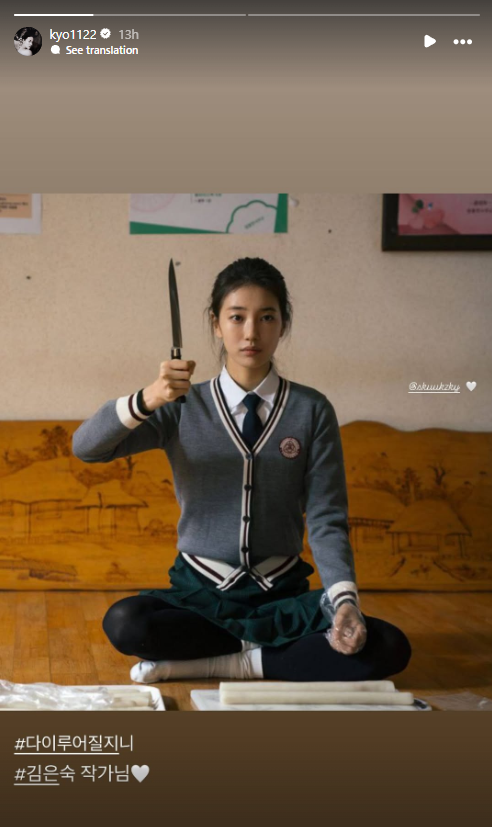 Song Hye Kyo mê mẩn khán giả với vài giây cameo trong 'Genie, Make A Wish'