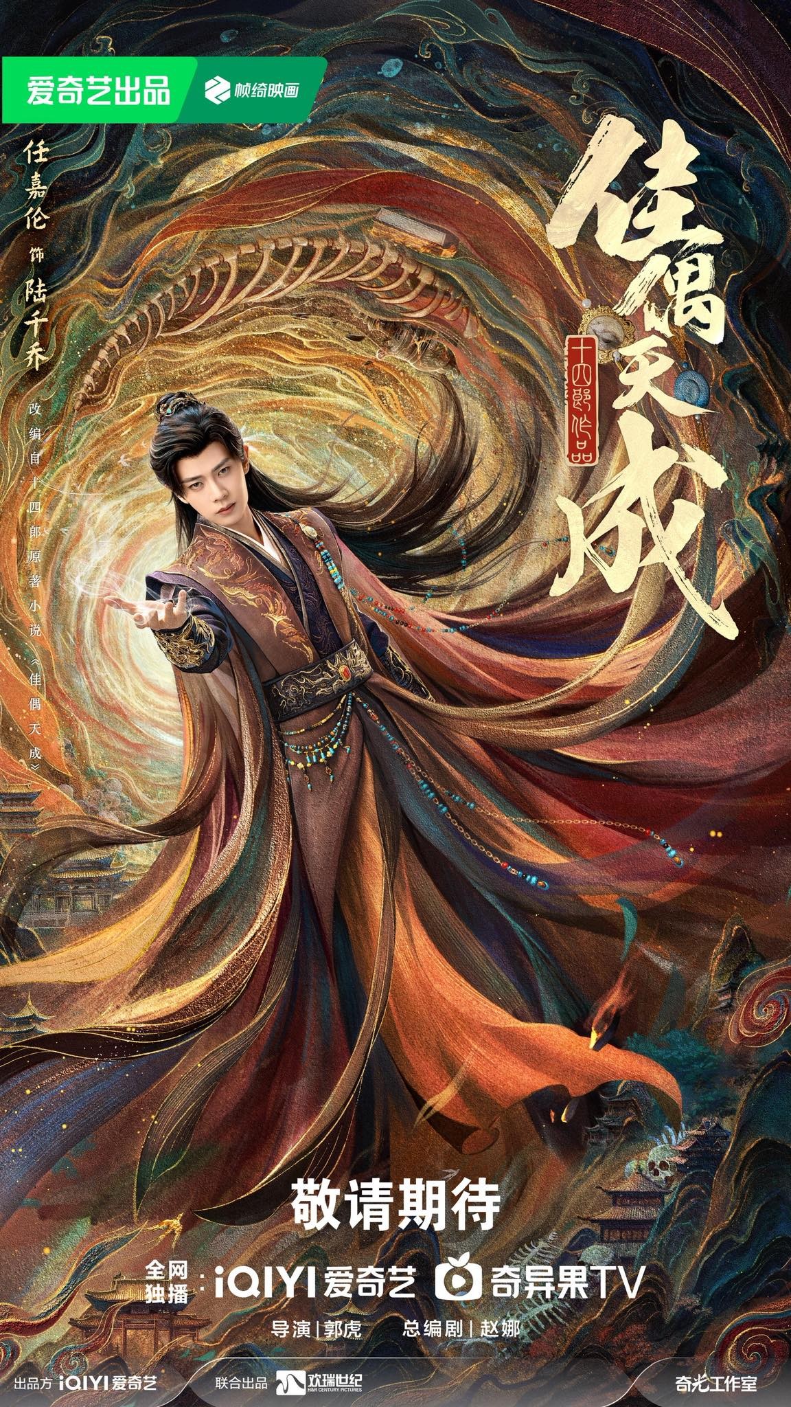 Nhậm Gia Luân trở lại màn ảnh Hoa ngữ sau thời gian 'ở ẩn'