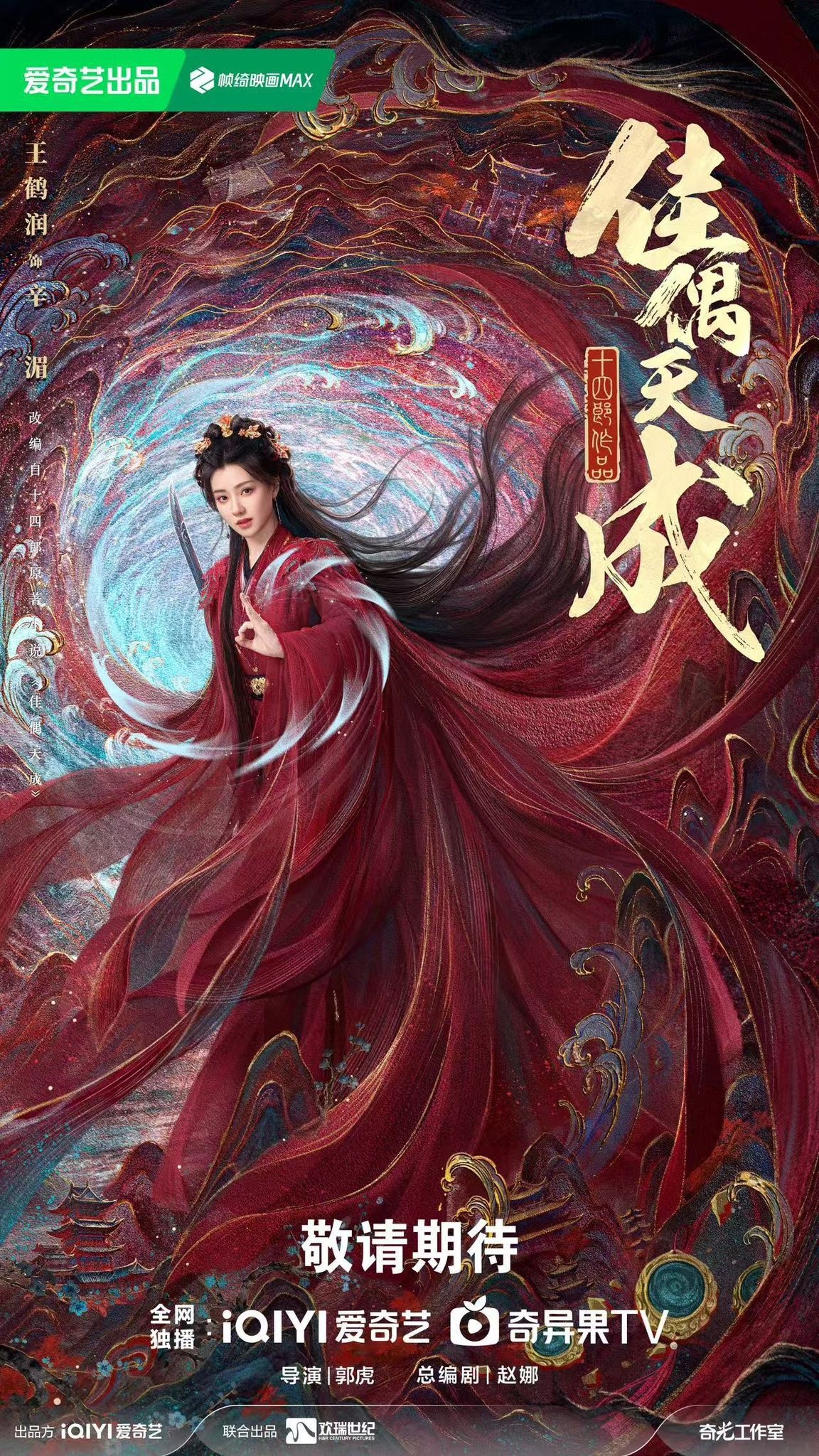 Nhậm Gia Luân trở lại màn ảnh Hoa ngữ sau thời gian 'ở ẩn'