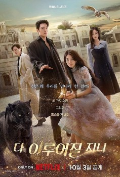 'Genie, Make a Wish' của Suzy - Kim Woo Bin gây tranh cãi vì lời thoại nhạt nhẽo, sáo rỗng?