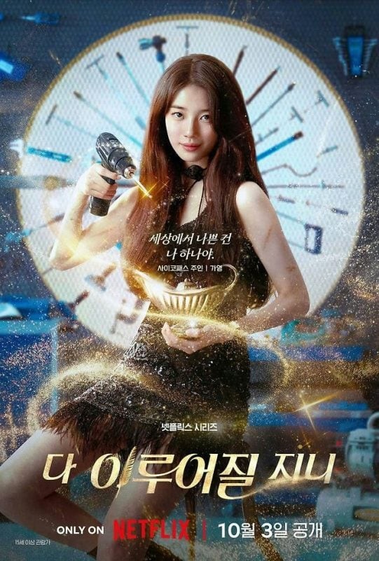 Phim của Suzy - Kim Woo Bin bị cộng đồng Hồi giáo tẩy chay