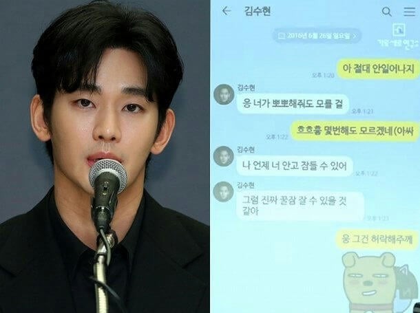 Gia đình Kim Sae Ron bị tố bịa đặt tin nhắn, Kim Soo Hyun thực sự 'liêm'?