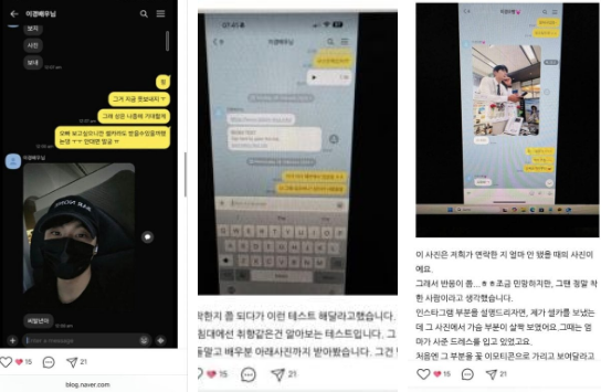 Lee Yi Kyung vướng vào bê bối 'trò chuyện 18+', công ty quản lý phủ nhận cáo buộc