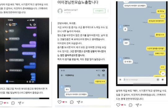 Lee Yi Kyung vướng vào bê bối 'trò chuyện 18+', công ty quản lý phủ nhận cáo buộc