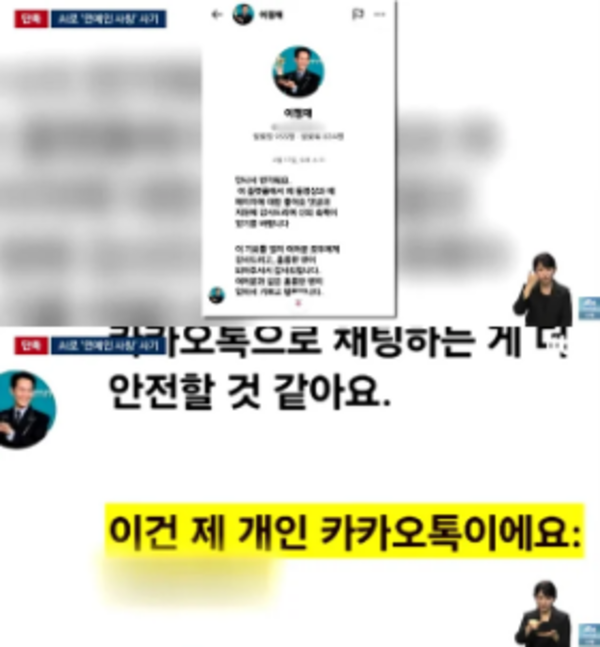 Lee Jung Jae bị kẻ xấu mạo danh lừa đảo người hâm mộ