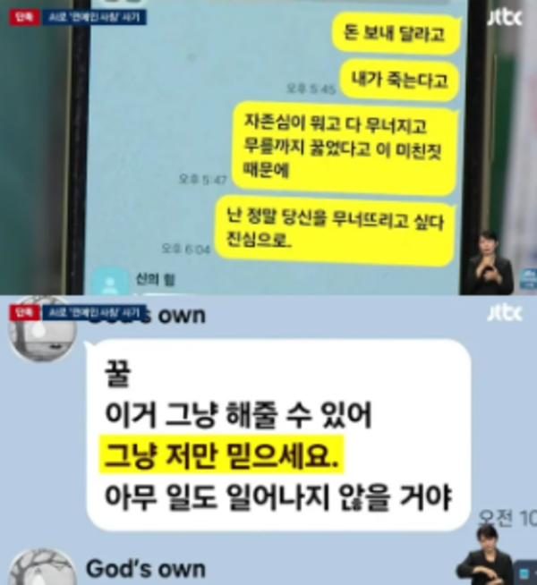 Lee Jung Jae bị kẻ xấu mạo danh lừa đảo người hâm mộ