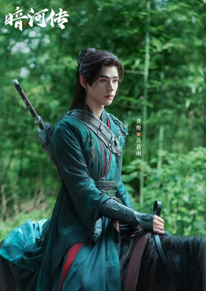 ‘Ám Hà Truyện’: Cung Tuấn chuẩn ‘mỹ nam cổ trang’, Bành Tiểu Nhiễm ghi điểm bởi giọng nói