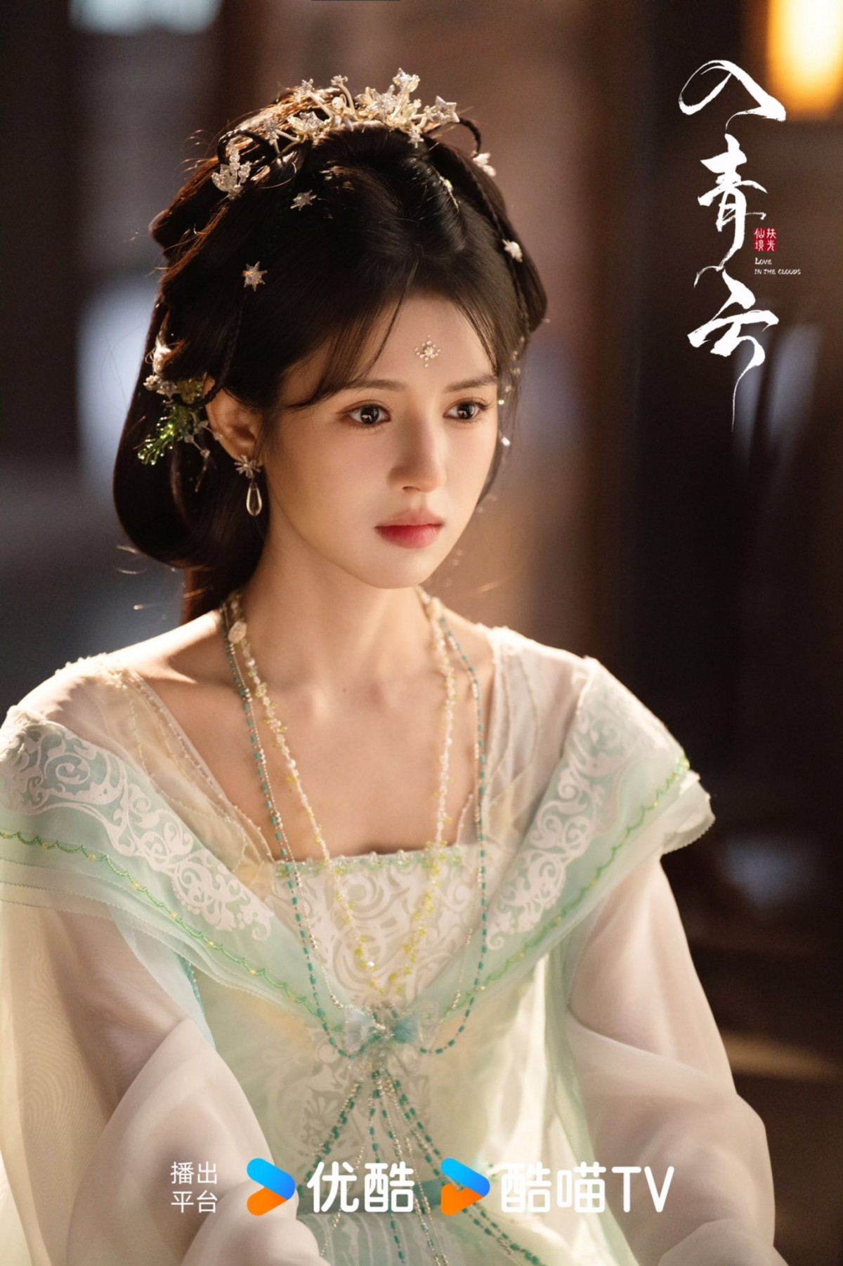 Mỹ nhân ‘lấn át’ nhan sắc Lư Dục Hiểu trong ‘Nhập Thanh Vân’ là ai?