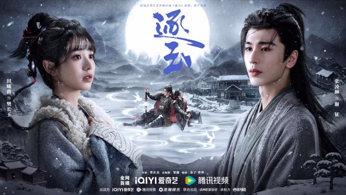 'Trục Ngọc' chưa chiếu đã ồn ào, fan Trương Lăng Hách phản ứng dữ dội vì điều gì?