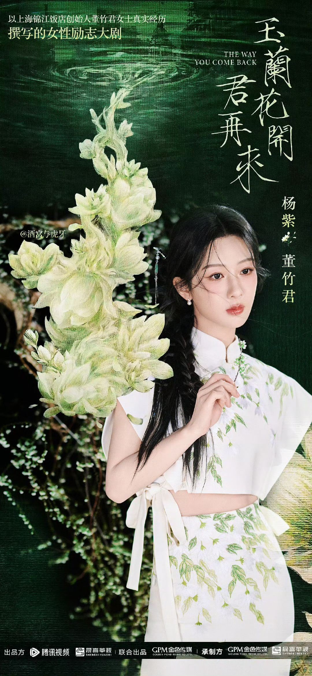 'Hạnh Phúc đến