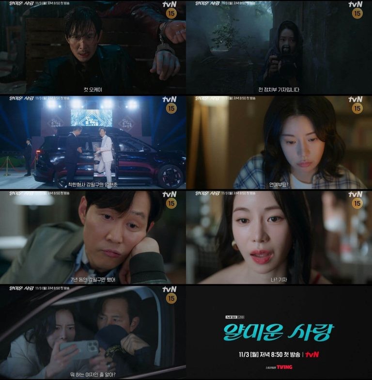 'Nice to Not Meet You' của Lim Ji Yeon đạt rating kỷ lục