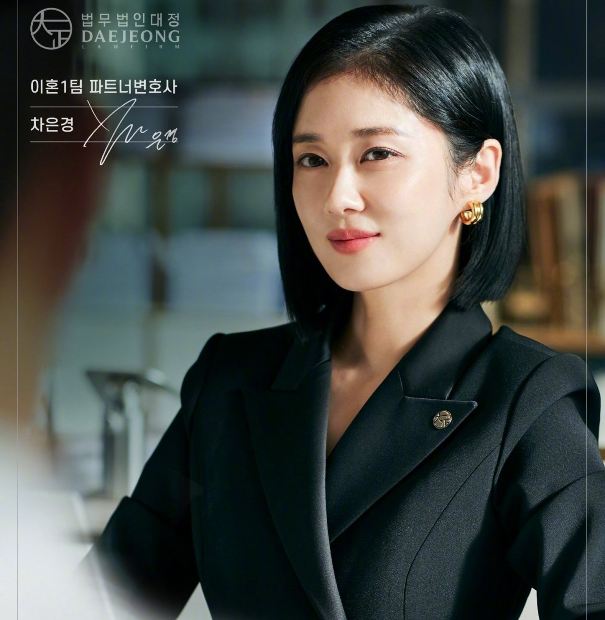 'Good Partner 2' đổi diễn viên: Jang Nara vẫn góp mặt, Kim Hye Yoon thay Nam Ji Hyun