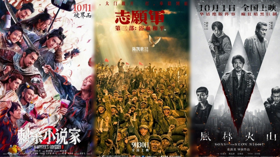 Điện ảnh Hoa ngữ mùa phim Quốc khánh 2025, IP tiếp nối dẫn đầu