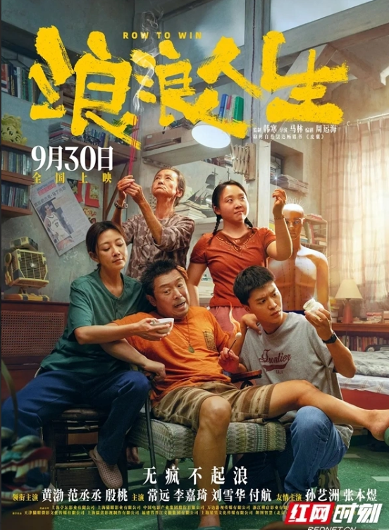 Điện ảnh Hoa ngữ mùa phim Quốc khánh 2025, IP tiếp nối dẫn đầu