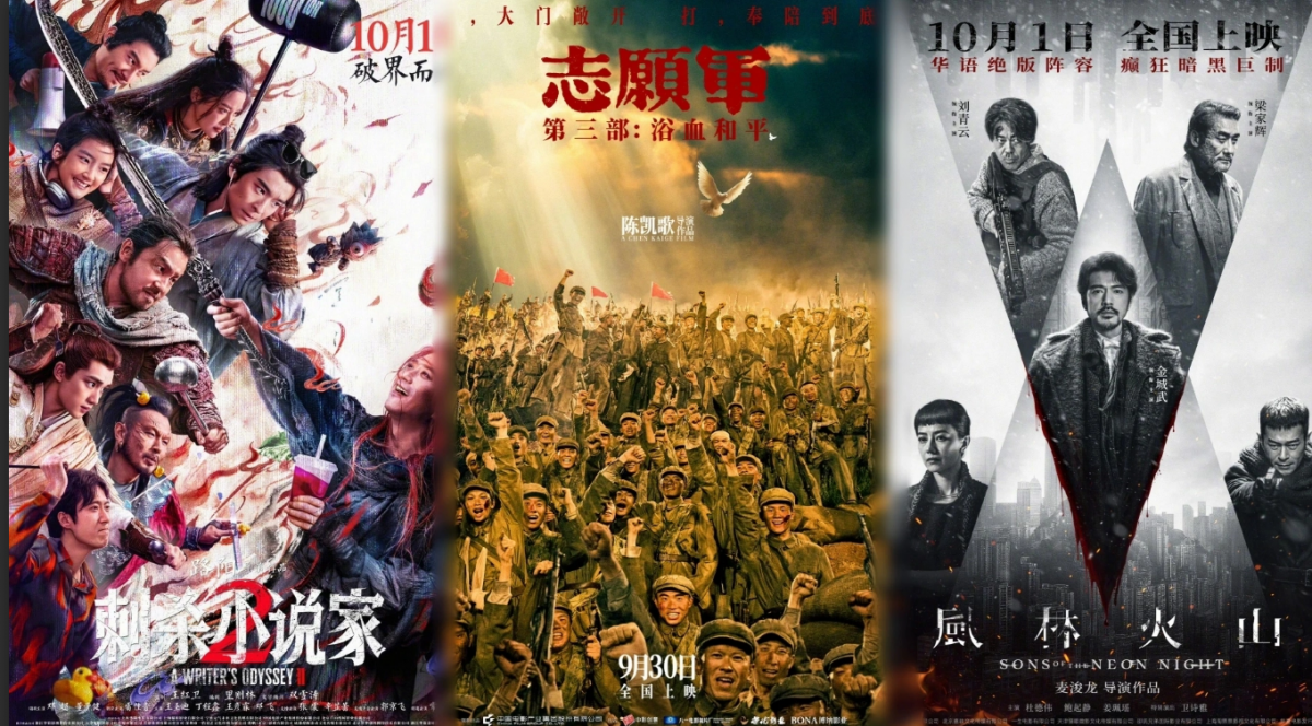 Điện ảnh Hoa ngữ mùa phim Quốc khánh 2025, IP tiếp nối dẫn đầu