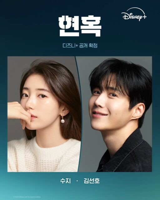 Phim mới của Suzy tung ảnh quảng bá nhưng netizen chỉ chú ý đến nam chính