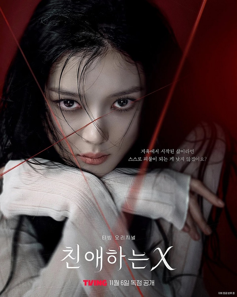 Em gái quốc dân Kim Yoo Jung: Hóa thân nữ chính ‘Dear X’ chemistry tình bể bình với dàn mĩ nam