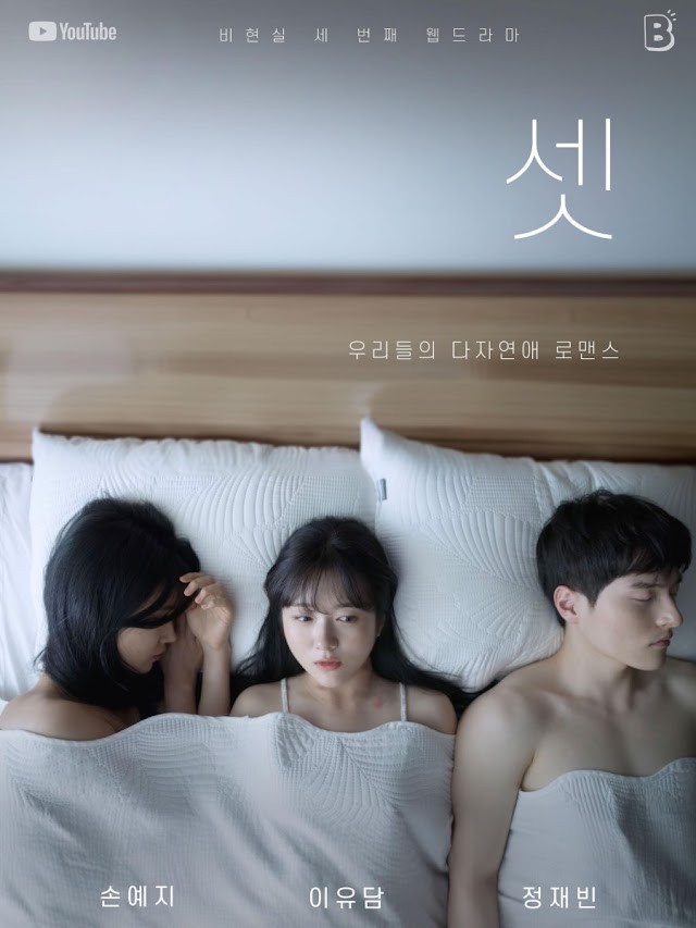 Hàn Quốc gia nhập lĩnh vực phim ngắn Youtube: Dự án 'tình tay ba' gây chấn động toàn cầu