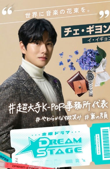 Lee Yi Kyung hóa nam chính phim Nhật giữa bão drama