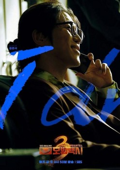 'Taxi Driver 3' đạt đỉnh rating với sự xuất hiện của siêu phản diện