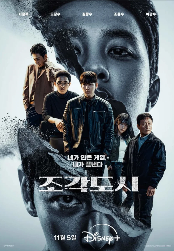 'The Manipulated' của Ji Chang Wook phá đảo Disney+