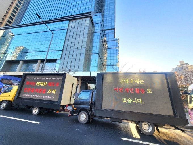 Người hâm mộ gửi xe tải biểu tình chuyện Jungkook - Winter hẹn hò