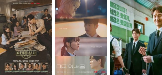 tvN 'hồi sinh' từ thất bại 50 tỷ won nhờ dàn diễn viên tân binh