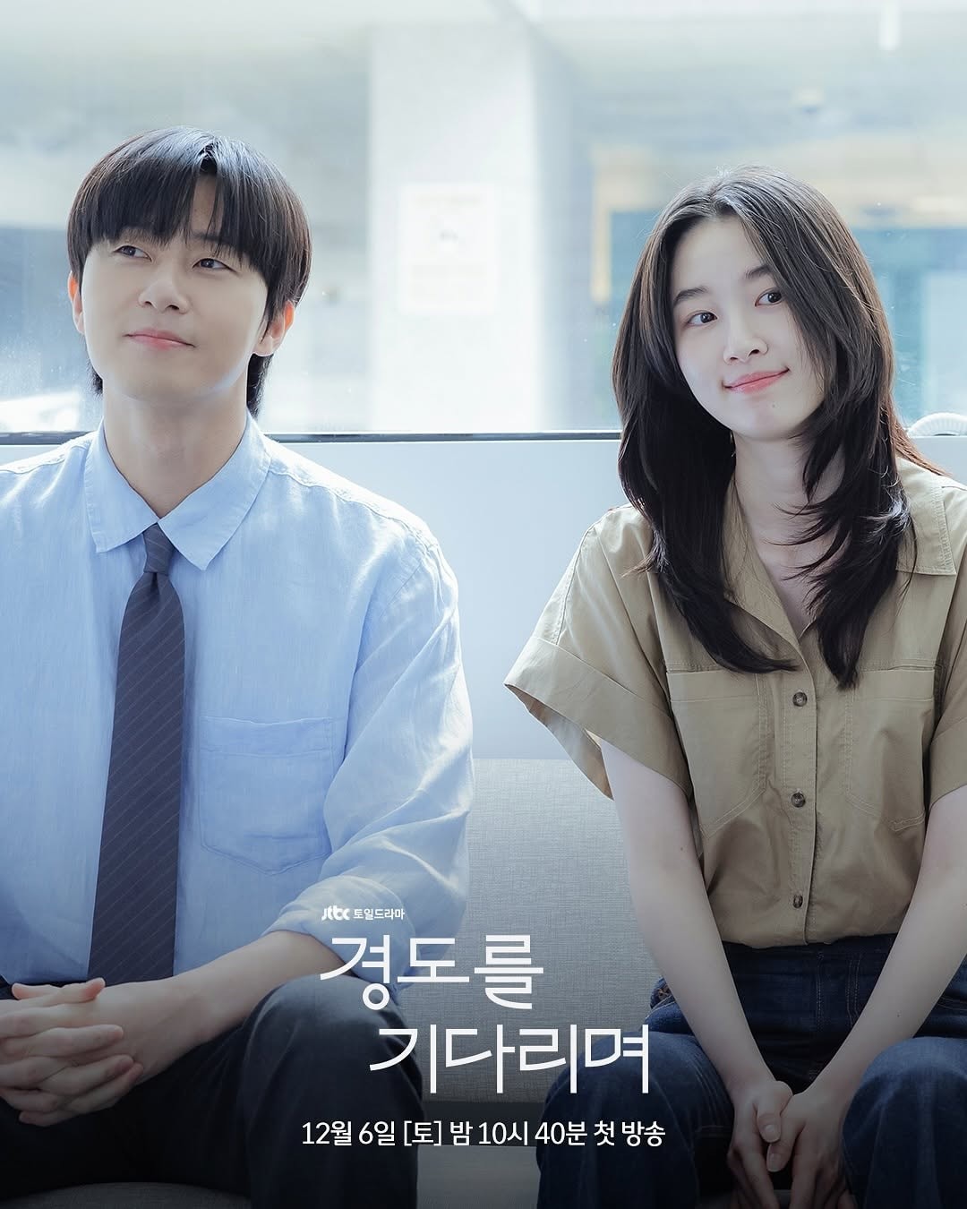 Rating 'Surely Tomorrow' tăng đều, Park Seo Joon xứng danh 'Ông hoàng phim tình cảm'
