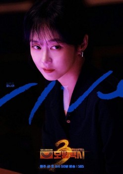 'Taxi Driver 3' đạt đỉnh rating, thống trị màn ảnh Hàn