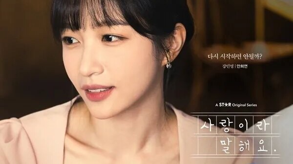 Hani (EXID) gây tranh cãi khi trở lại màn ảnh nhỏ