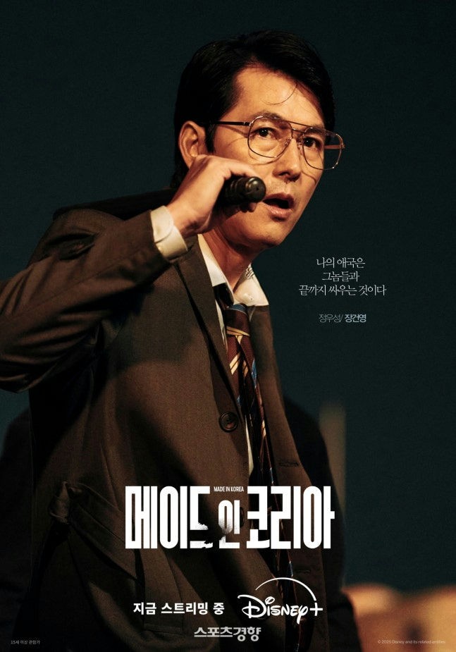 Jung Woo Sung nhận 'gạch' khi so diễn xuất với Hyun Bin trong 'Made in Korea'