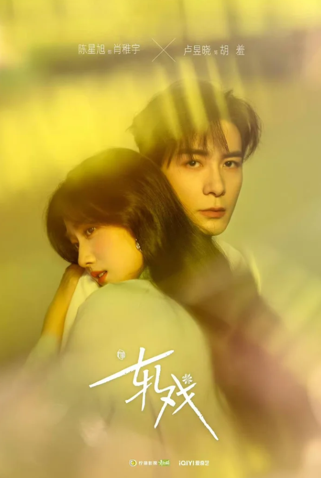 Đại Húc gây bão với ‘Yết Hí’, khiến Trần Tinh Húc ‘lép vế’