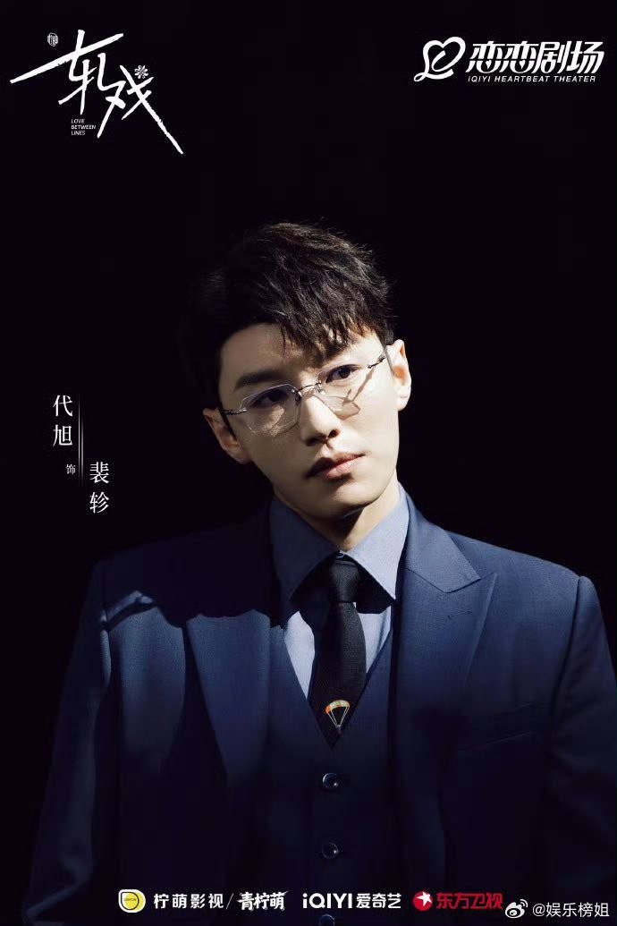 Đại Húc gây bão với ‘Yết Hí’, khiến Trần Tinh Húc ‘lép vế’