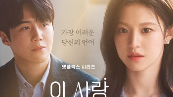 Cảnh hôn của Kim Seon Ho - Go Youn Jung gây chấn động cõi mạng