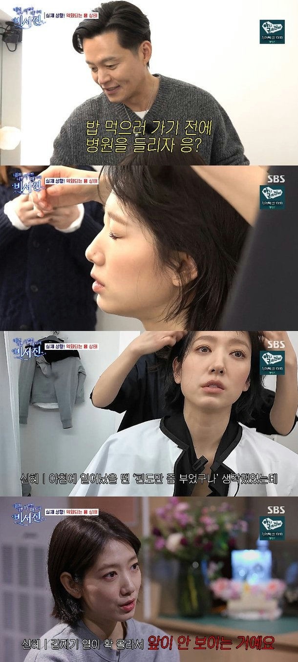 Park Shin Hye nhập viện khẩn cấp trong lúc quay phim