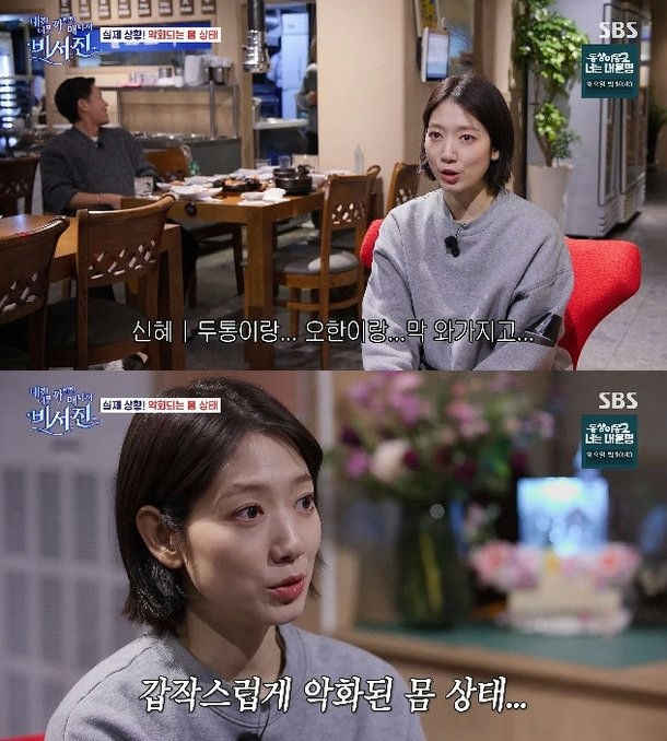 Park Shin Hye nhập viện khẩn cấp trong lúc quay phim