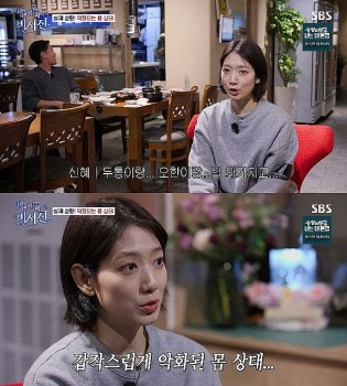 Park Shin Hye nhập viện khẩn cấp trong lúc quay phim