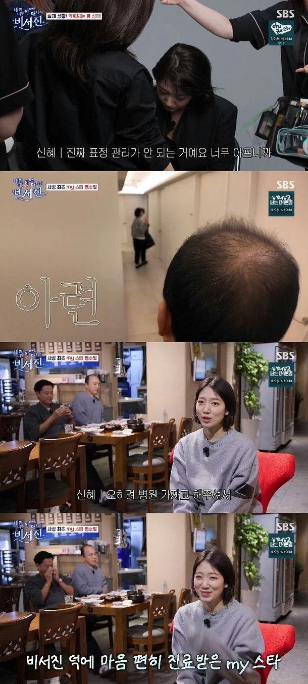 Park Shin Hye nhập viện khẩn cấp trong lúc quay phim