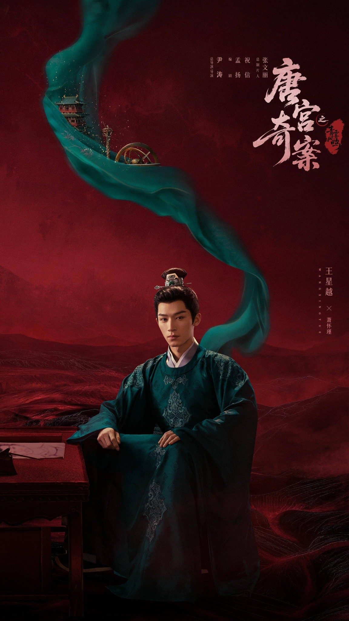 Cuộc đối đầu đáng chú ý giữa Bạch Lộc và Vương Sở Nhiên